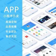 企业官网型、产品展示型、会员服务型等 小程序开发公众号开发